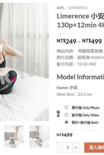 【limerence】小安船襪x裸足瑜珈-130p+12min 4K影片