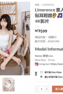 【Limerence】素人 林瑩 綺麗の足貼耳輕蹭 ASMR 20min 4K影片