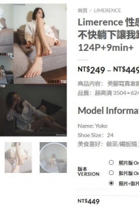 【limerence】性感白襯衫yoko 還不快躺下讓我踩踩 124P+9min