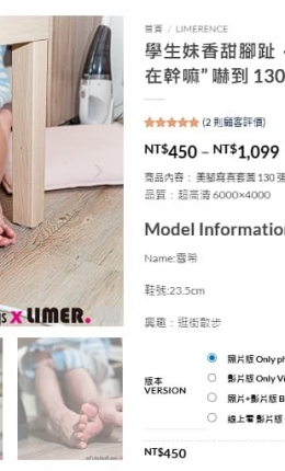 【Limerence】雪希 學生妹香甜腳趾，最後一句：”在幹嘛”  嚇到 130P