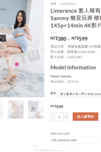 【limerence】Sammy稀有资源嫩足玩弄穆勒鞋-145P+14min4K影片