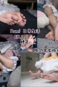 【limerence】嚕咪の日常生活 EP.1 居家睡足-200P＋10min